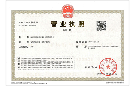 營業(yè)執(zhí)照