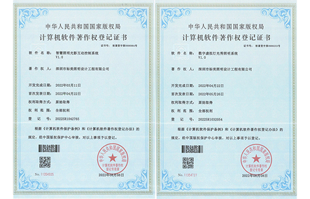 計算機軟件著作權(quán)登記證書