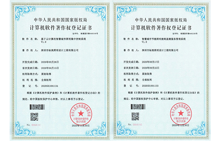計算機軟件著作權(quán)登記證書